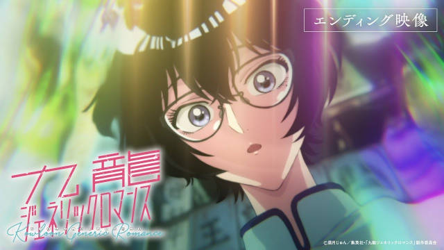 《九龙大众浪漫》公开无表记片尾影像，追加声优-二次元COS分享次元吧