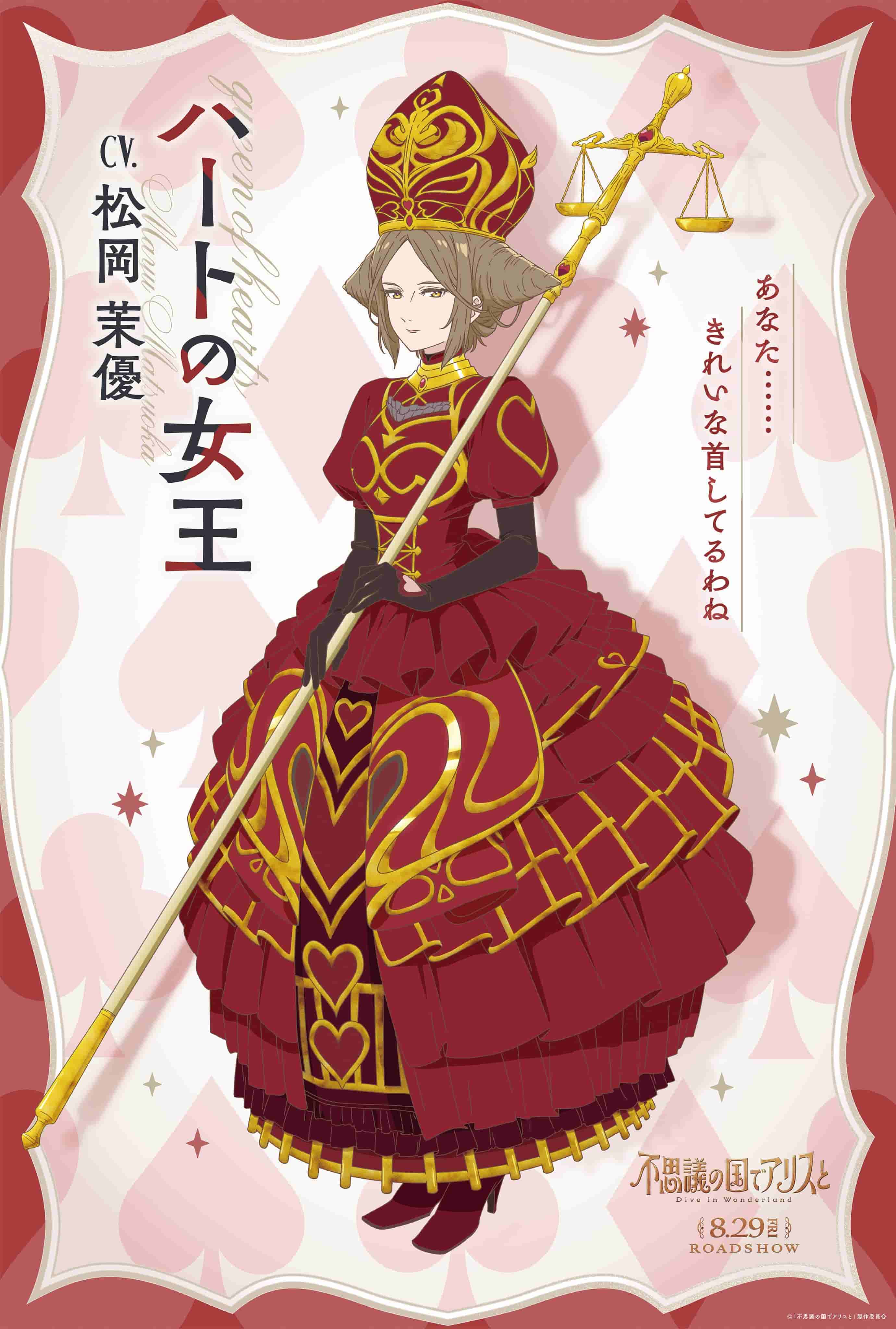 图片[5]-二次元COS分享P.A.WORKS 动画电影《与爱丽丝梦游仙境 –Dive in Wonderland–》公开 11 款角色视觉图，该作将在 8 月 29 日上映！-二次元COS分享次元吧