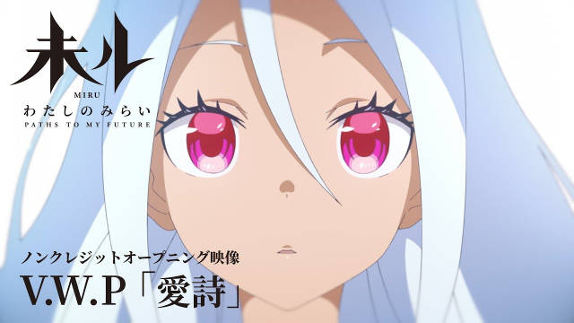 原创动画短篇集《MIRU 我们的未来》公开无表记片头影像，该作正在播出中，全五集！-二次元COS分享次元吧