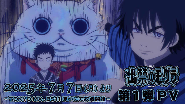 《禁止入内的鼹鼠》公开第一弹 PV 、主视觉图，追加声优，该作将在 7 月 7 日晚首播！-二次元COS分享次元吧