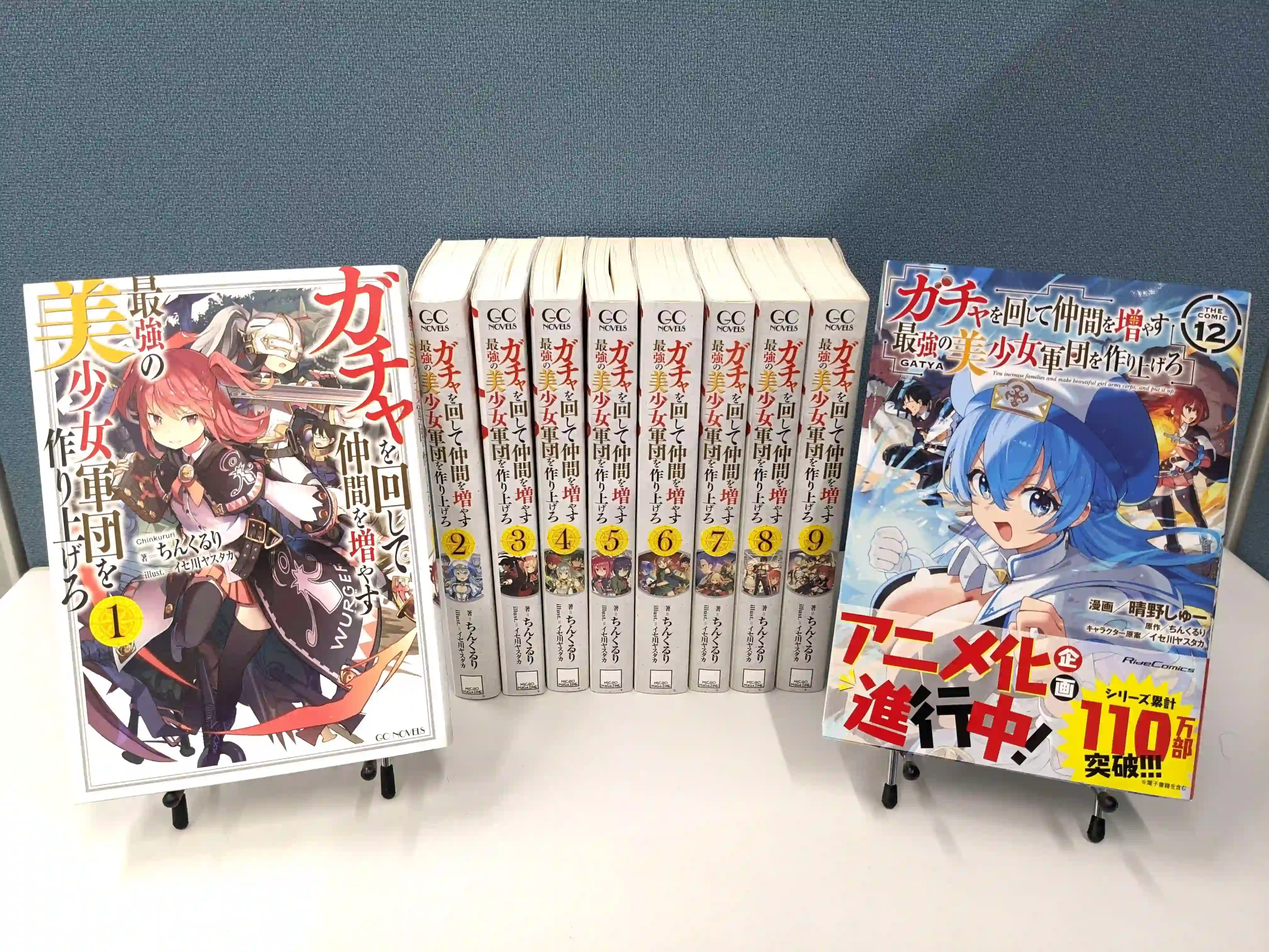 图片[1]-二次元COS分享ちんくるり原作小说《通过扭蛋增加同伴，做成最强美少女军团》宣布制作动画。小说插画：イセ川ヤスタカ；漫画版作者：晴野しゅー。 ​​​-二次元COS分享次元吧