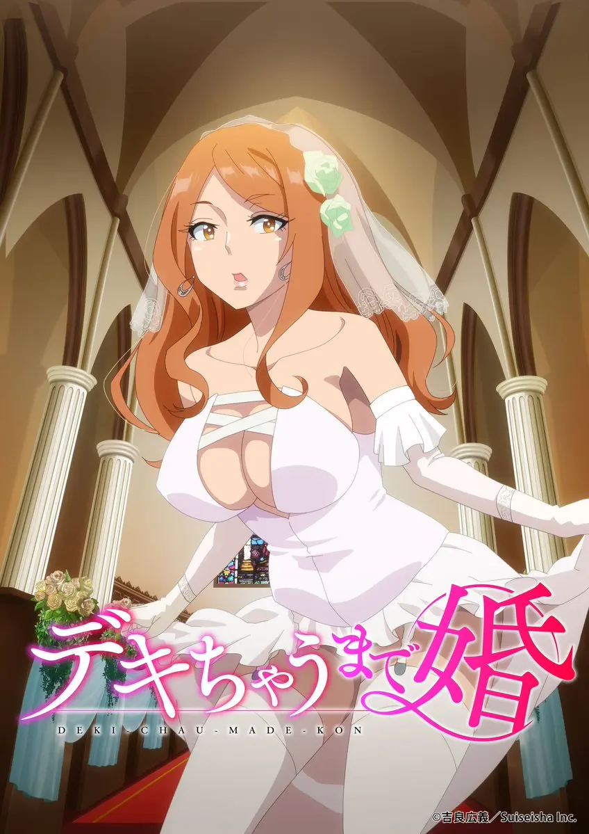 图片[1]-二次元COS分享AnimeFesta 档（僧侣档）动画《奉子成婚》（デキちゃうまで婚）公开主视觉图、PV 。该作将于 7 月深夜播出！-二次元COS分享次元吧