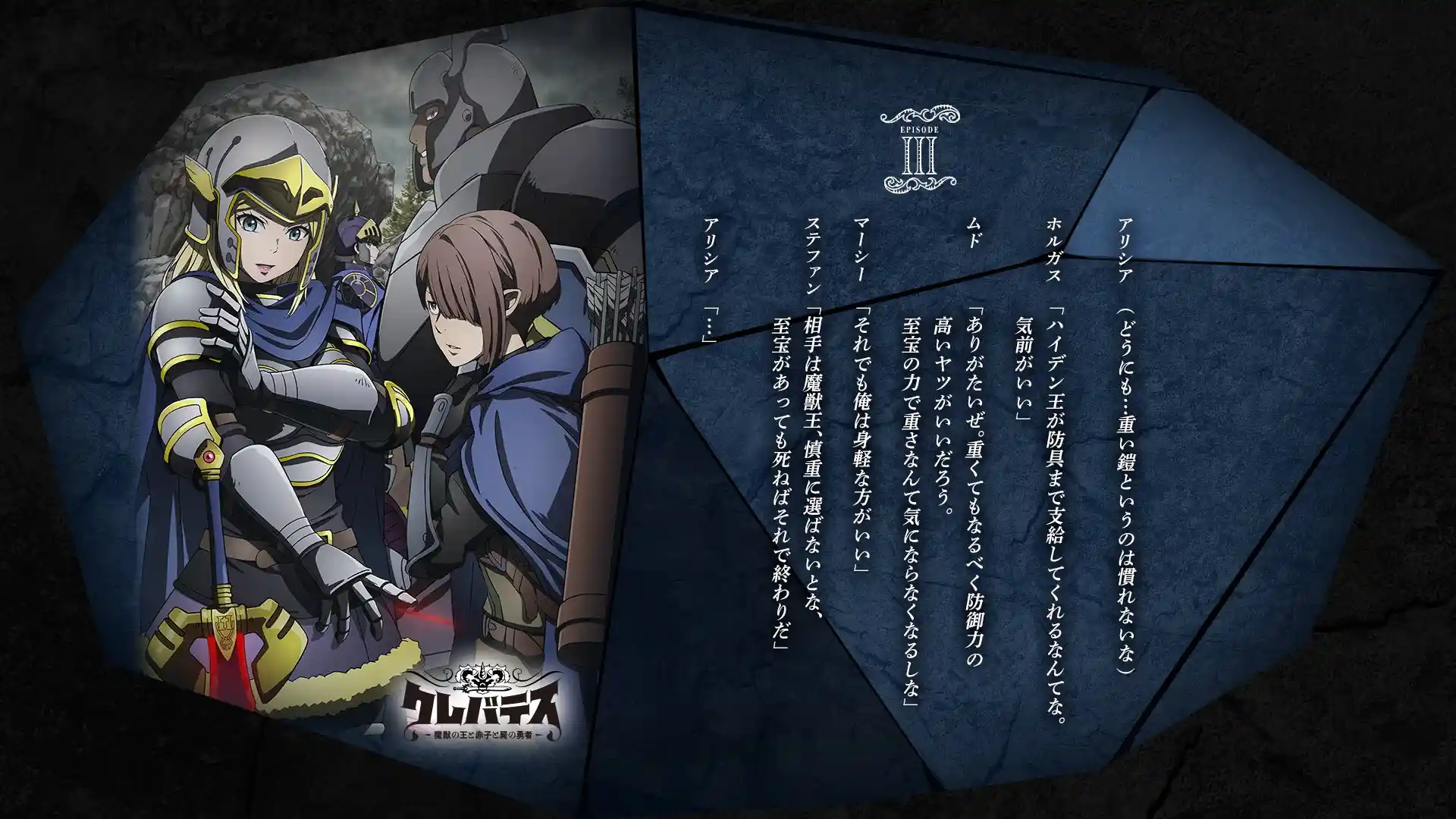 《Clevatess -魔兽之王与赤子与尸之勇者-》公开第二、第三弹故事视觉图,该作将在 7 月开播!-二次元COS分享次元吧