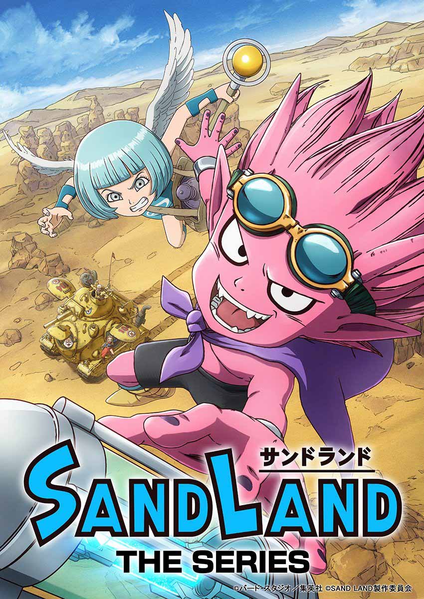 改编自鸟山明原作漫画《沙漠大冒险》（SAND LAND）的动画剧集《沙漠大冒险：THE SERIES》公开新主视觉图，该作正在 Disney+ 独家播出中，并将在 6 月 28 日晚于电视台播出！-二次元COS分享次元吧