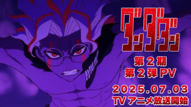 《超自然武装当哒当 / 胆大党 第二季》公开第二弹 PV ，该作将在 7 月 3 日晚首播！-二次元COS分享次元吧