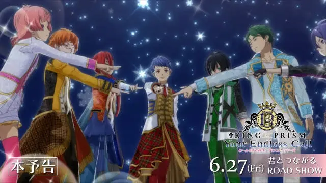 《棱镜少男 KING OF PRISM》系列新电影《KING OF PRISM -Your Endless Call- 大～家一起闪耀！PRISM☆TOURS》公开正式预告，6 月 27 日于日本影院上映！-二次元COS分享次元吧