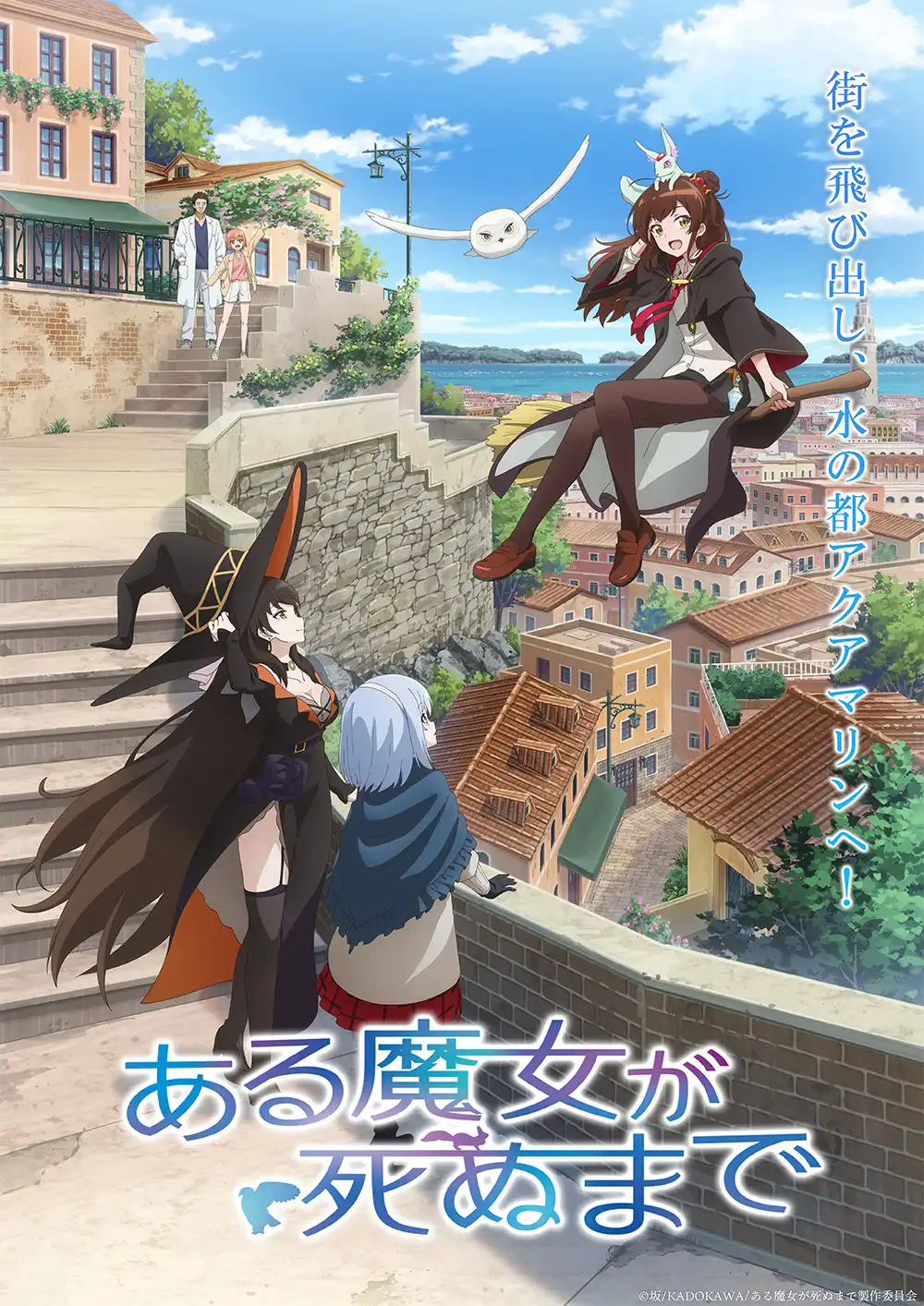 《直至魔女消逝》公开故事高潮视觉图,该作正在播出中!-二次元COS分享次元吧