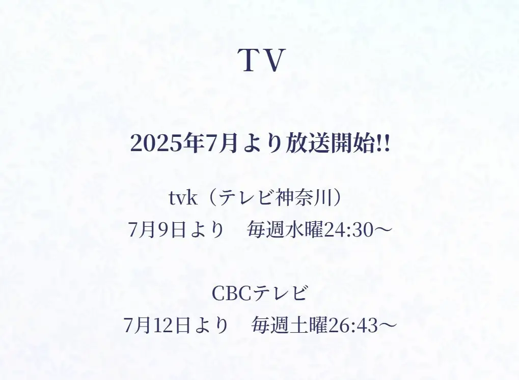 图片[2]-二次元COS分享轻动画（Light anime）《黑化吧！圣女大人》宣布将在 7 月 9 日晚首播！-二次元COS分享次元吧