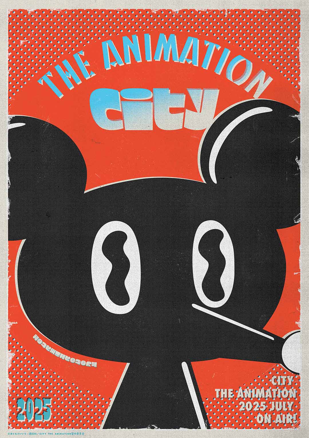 京都动画制作·电视动画《CITY THE ANIMATION》配音阵容全部公开完毕，2025 年 7 月 6 日开播！-二次元COS分享次元吧