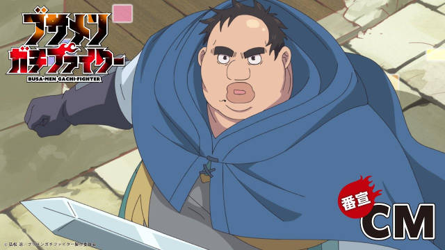 《肥宅勇者》公开宣传 CM ，该作将在 7 月 6 日晚首播！-二次元COS分享次元吧