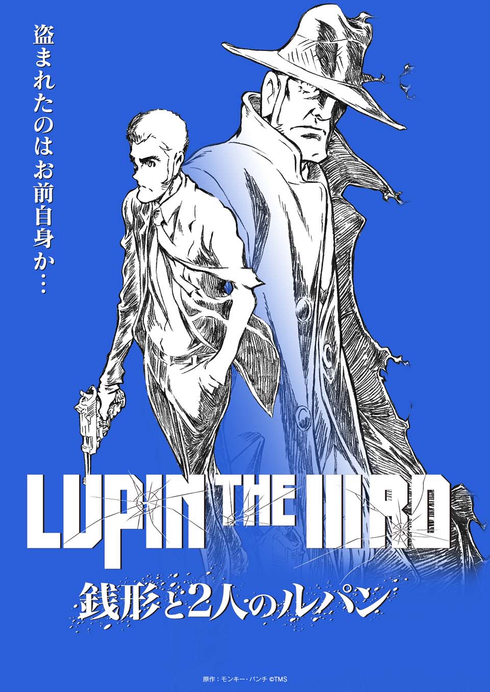 《鲁邦三世》全新动画电影《LUPIN THE IIIRD THE MOVIE 不死身的血族》前日谈动画《LUPIN THE IIIRD 钱形与两人的鲁邦》公开先导视觉图，该作将在 6 月 20 日于流媒体上线，动画电影将在 6 月 27 日于日本影院上映！-二次元COS分享次元吧