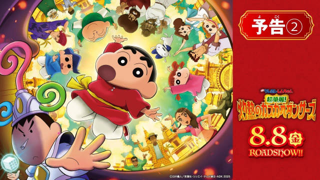 《电影蜡笔小新 超华丽！灼热的春日部舞者们》公开第二弹预告、正式海报视觉图，Saucy Dog 演唱主题曲，2025 年 8 月 8 日日本影院上映！-二次元COS分享次元吧