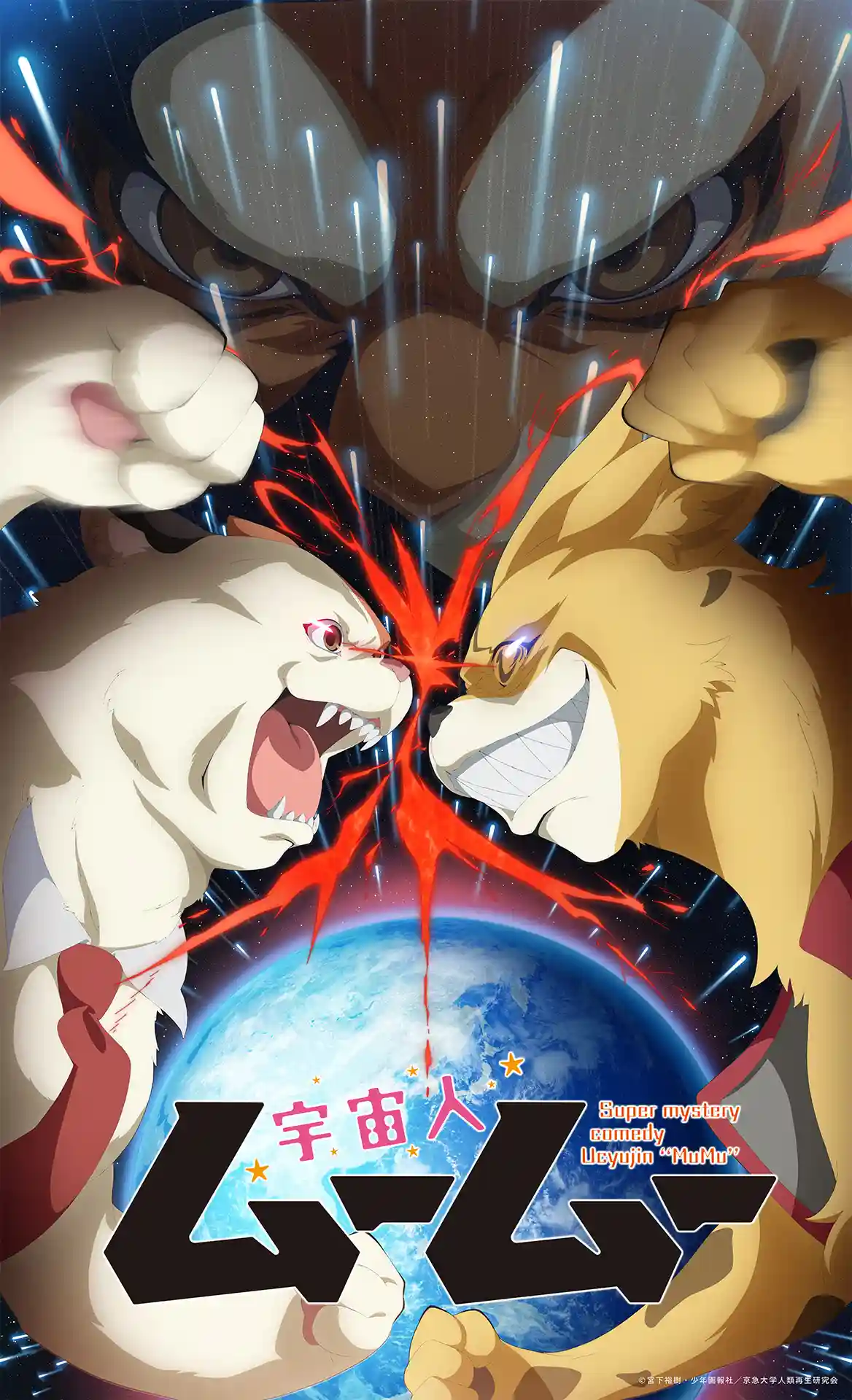 《宇宙人穆穆 / 外星人沐沐》公开新视觉图、新 PV ，该作从七月开始进入新篇章、开播第二部分，第二部分片头曲由“a子”演唱！-二次元COS分享次元吧