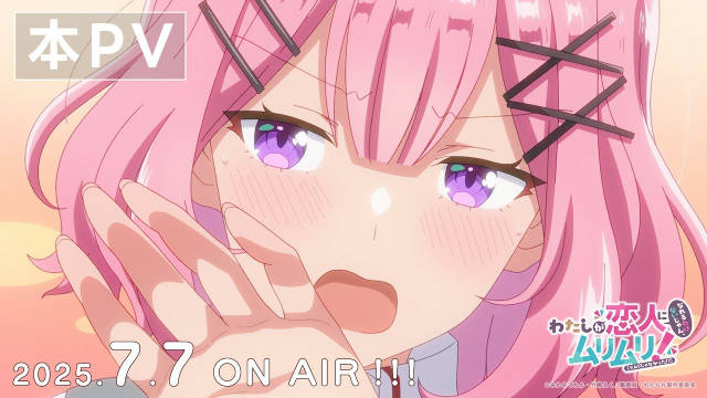 《我怎么可能成为你的恋人，不行不行！(※不是不可能！？)》公开正式 PV 、主视觉图，追加声优，该作将于 7 月 8 日凌晨（北京时间）首播！-二次元COS分享次元吧