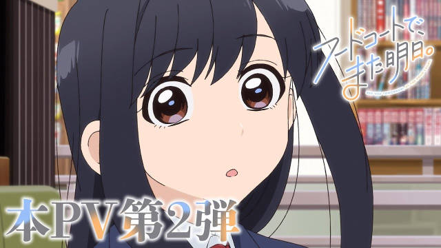 《美食广场里的女高中生们在说啥》公开第二弹正式 PV ，该作将在 7 月 7 日晚首播，全 6 集！-二次元COS分享次元吧