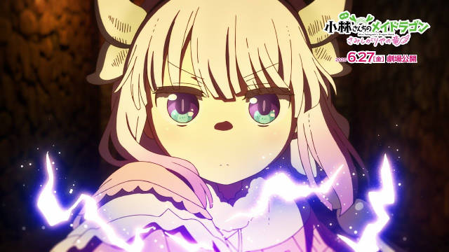 《小林家的龙女仆 寂寞的龙》公开决战篇预告,该作将在 6 月 27 日于日本影院上映!-二次元COS分享次元吧