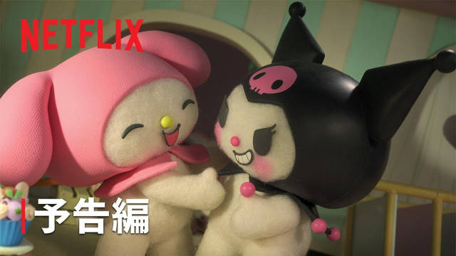 《My Melody & Kuromi》公开正式预告、主视觉图，7 月 24 日 Netflix 独家上线公开，全 12 集，每集约 13 分钟！-二次元COS分享次元吧