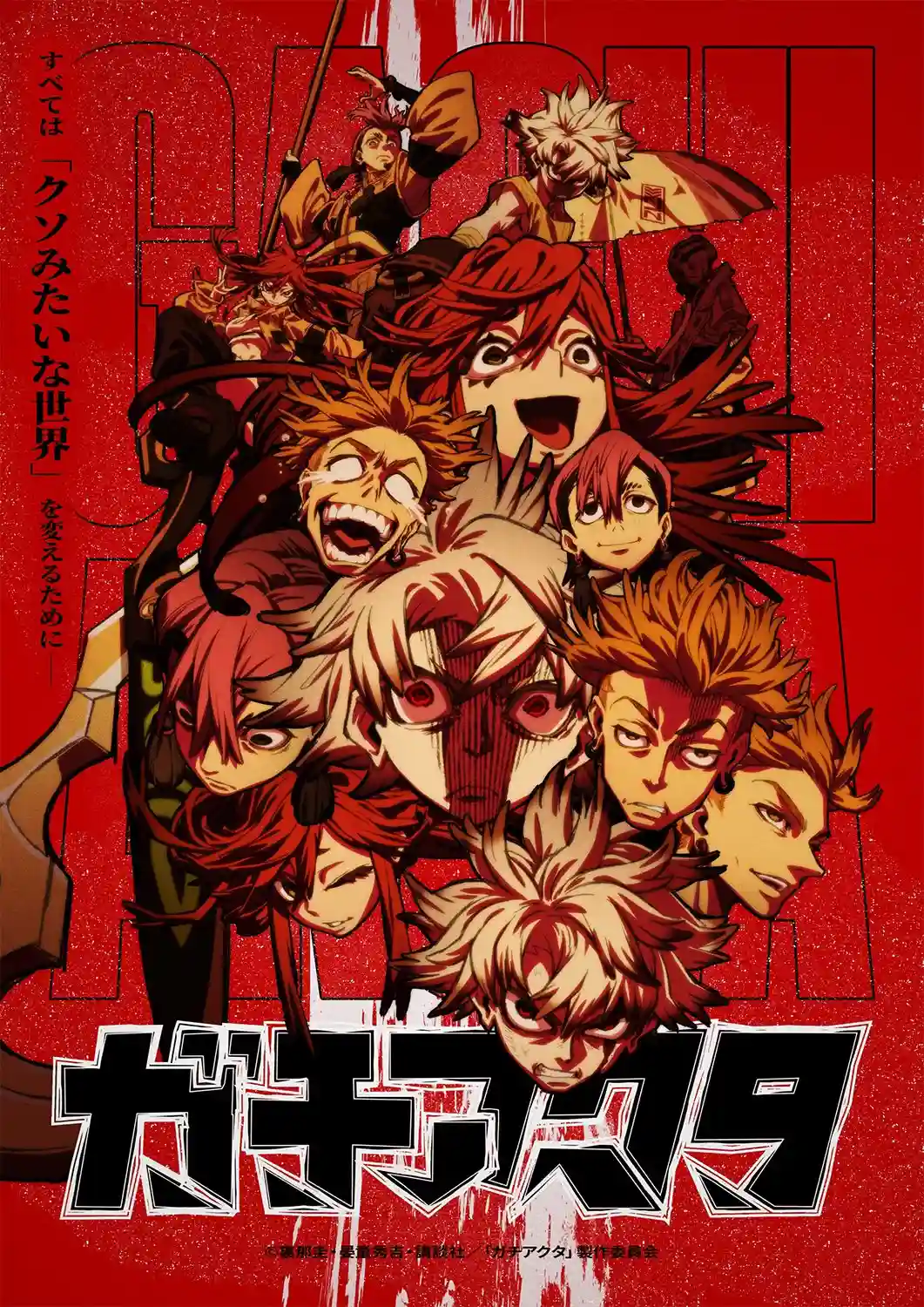 图片[1]-二次元COS分享《废渊战鬼》公开正式 PV 、本作角色设计石野聪绘制的主视觉图，新增配音阵容，该作将在 7 月 6 日开播！-二次元COS分享次元吧