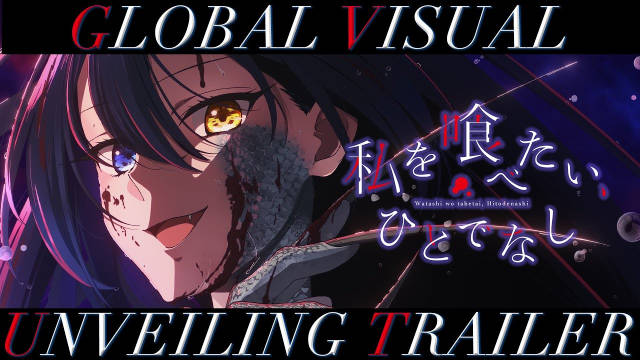 《对我垂涎欲滴的非人少女》公开全球视觉图、全球视觉图解禁 PV ，该作将在 10 月开播！-二次元COS分享次元吧