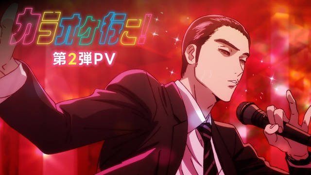 《去唱卡拉OK吧！》公开第二弹 PV 及主视觉图，《为你着迷》公开主视觉图，《去唱卡拉OK吧！》将在 7 月 24 日开播，《为你着迷》将在 8 月 21 日开播！-二次元COS分享次元吧