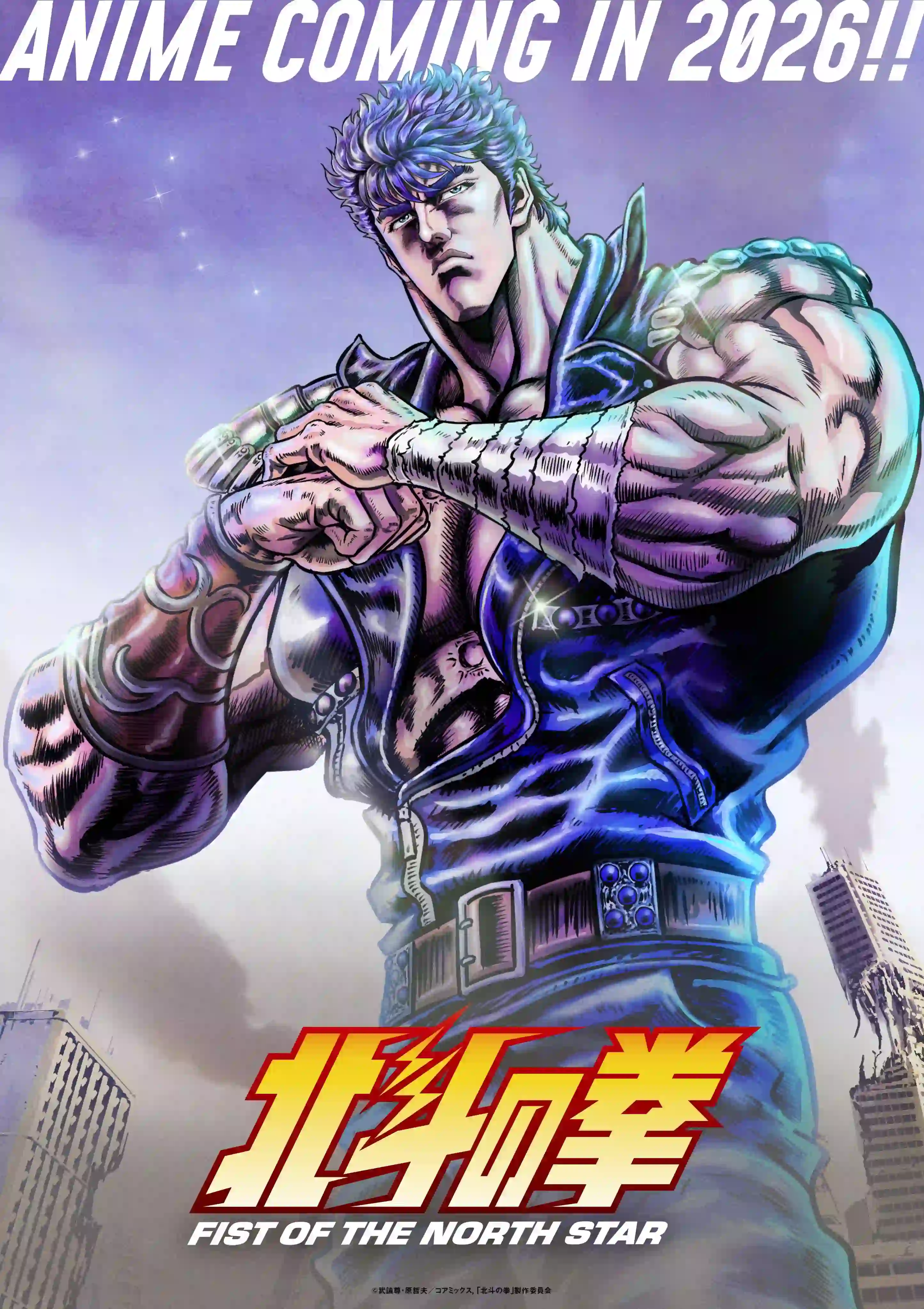 新作系列动画《北斗神拳 -FIST OF THE NORTH STAR-》公开第一弹主视觉图，该作以完全忠实原作魅力为目标进行，由日本华纳兄弟出品，将在 2026 年开播！-二次元COS分享次元吧