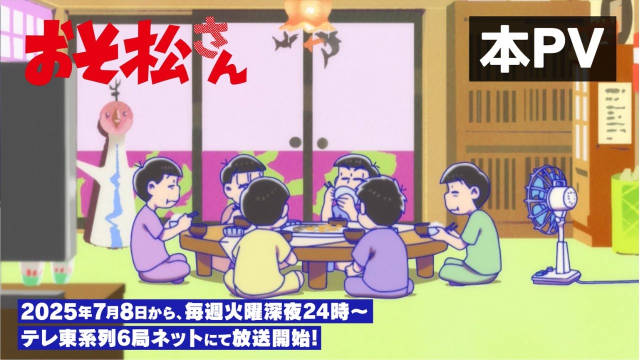 《阿松》第四季公开正式 PV 及视觉图，该作将在 7 月 8 日晚首播！-二次元COS分享次元吧