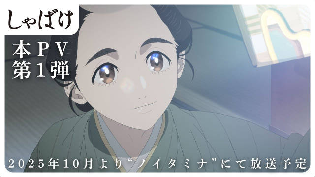 《娑婆气》公开第一弹正式 PV 、第一弹主视觉图，追加声优，该作将在 10 月开播！-二次元COS分享次元吧