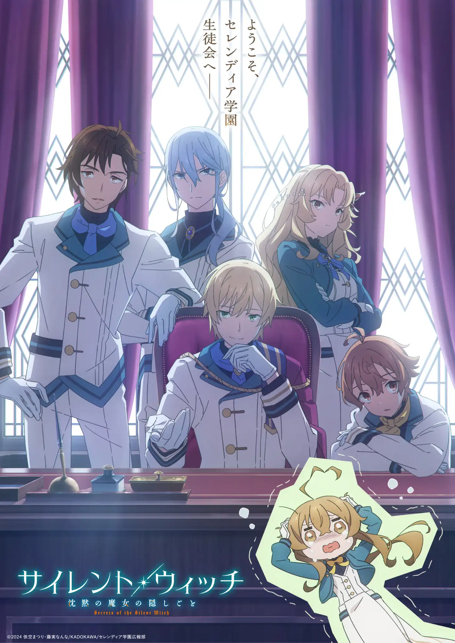 《Silent Witch 沉默魔女的秘密》公开第一弹特别视觉图，该作将在 7 月 4 日晚首播！-二次元COS分享次元吧
