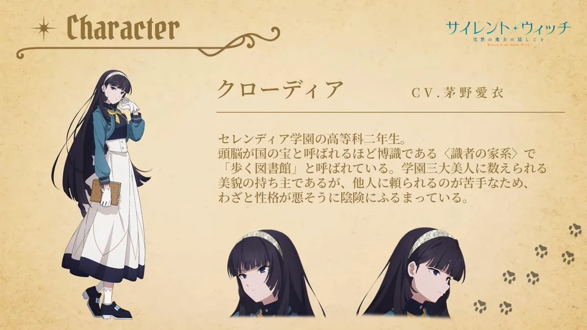 图片[2]-二次元COS分享《Silent Witch 沉默魔女的秘密》公开第二弹特别视觉图，追加声优，该作将在 7 月 4 日晚首播！-二次元COS分享次元吧