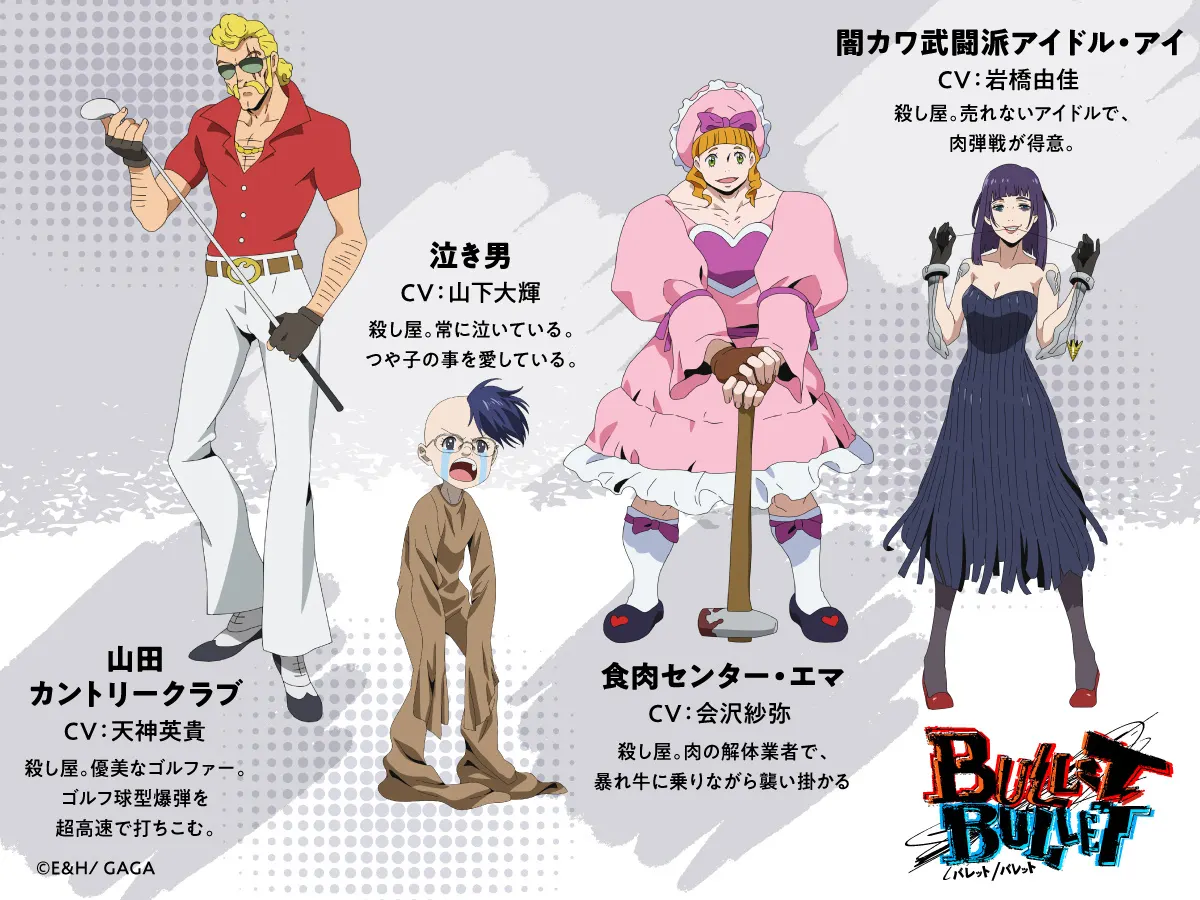 图片[2]-二次元COS分享朴性厚导演动画《BULLET/BULLET》公开第二弹主视觉图，追加声优，该作将在 7 月 16 日起分两部分独家上线流媒体 Disney+ ！-二次元COS分享次元吧