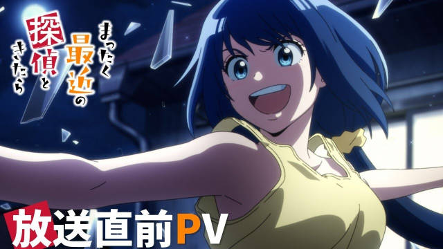 《最近的侦探真没用》公开开播预热 PV ，该作将在 7 月 1 日晚首播！-二次元COS分享次元吧