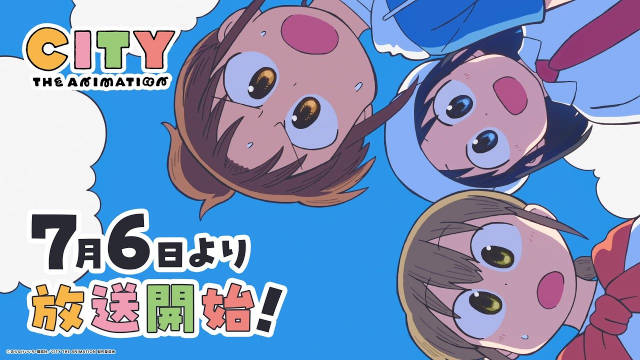京都动画制作·电视动画《小城日常 / CITY THE ANIMATION》公开第二弹 PV ，该作将在 7 月 6 日晚首播！-二次元COS分享次元吧