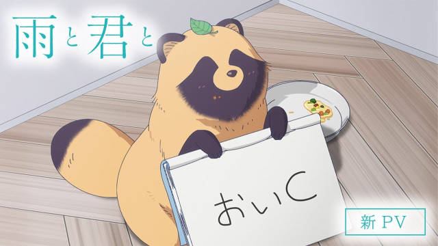 《雨天遇见狸 / 和雨·和你》公开新 PV ，该作将在 7 月 6 日凌晨（北京时间）首播！-二次元COS分享次元吧