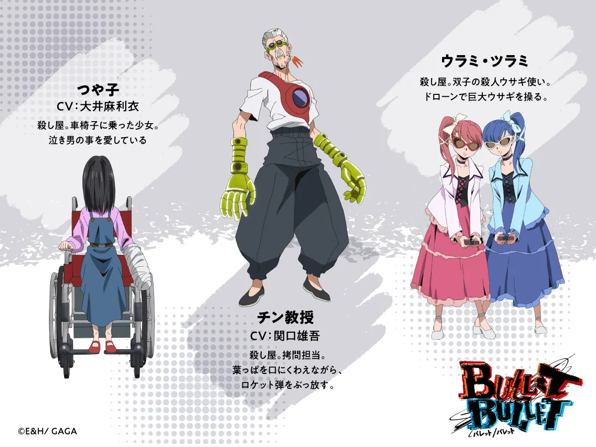 图片[4]-二次元COS分享朴性厚导演动画《BULLET/BULLET》公开第二弹主视觉图，追加声优，该作将在 7 月 16 日起分两部分独家上线流媒体 Disney+ ！-二次元COS分享次元吧