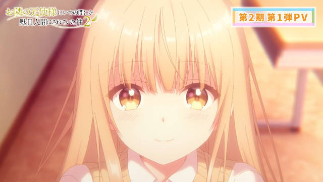 《关于邻家的天使大人不知不觉把我惯成了废人这档子事》公开第二季第一弹 PV ，该作将在 2026 年 4 月开播！-二次元COS分享次元吧