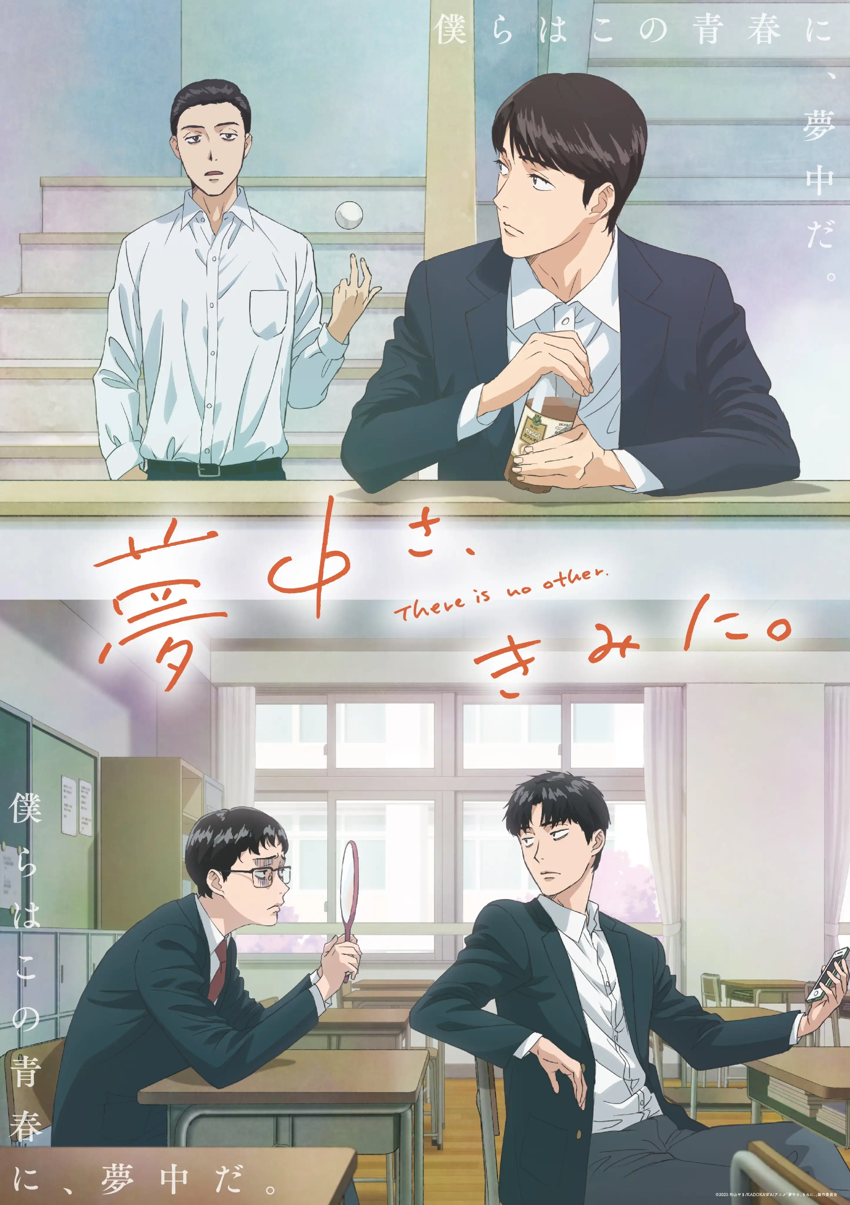 图片[2]-二次元COS分享《去唱卡拉OK吧！》公开第二弹 PV 及主视觉图，《为你着迷》公开主视觉图，《去唱卡拉OK吧！》将在 7 月 24 日开播，《为你着迷》将在 8 月 21 日开播！-二次元COS分享次元吧