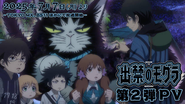 《禁止入内的鼹鼠》公开第二弹 PV，新增声优，该作将在 7 月 7 日晚首播！-二次元COS分享次元吧