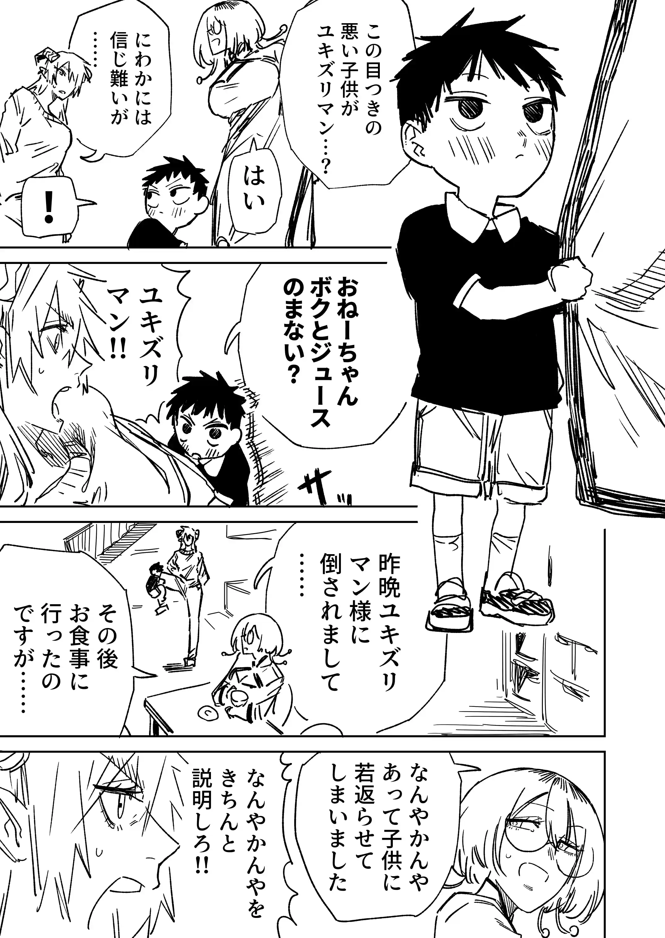 图片[15]-二次元COS分享[pixiv] 综合今日排行榜 2025年6月8日-二次元COS分享次元吧