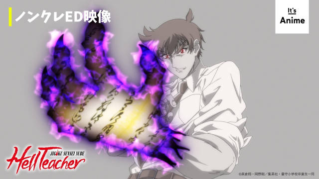 新版《地狱老师》电视动画公开无表记片尾影像，该作前 2 集已播出，第二部分将在 2026 年 1 月开播！-二次元COS分享次元吧