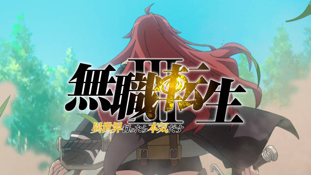 《无职转生 第三季》公开先导 PV ，该作将在 2026 年开播！-二次元COS分享次元吧