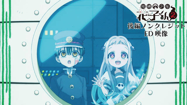 《地缚少年花子君 2》后篇公开无表记片头及片尾影像,该作正在播出中!-二次元COS分享次元吧