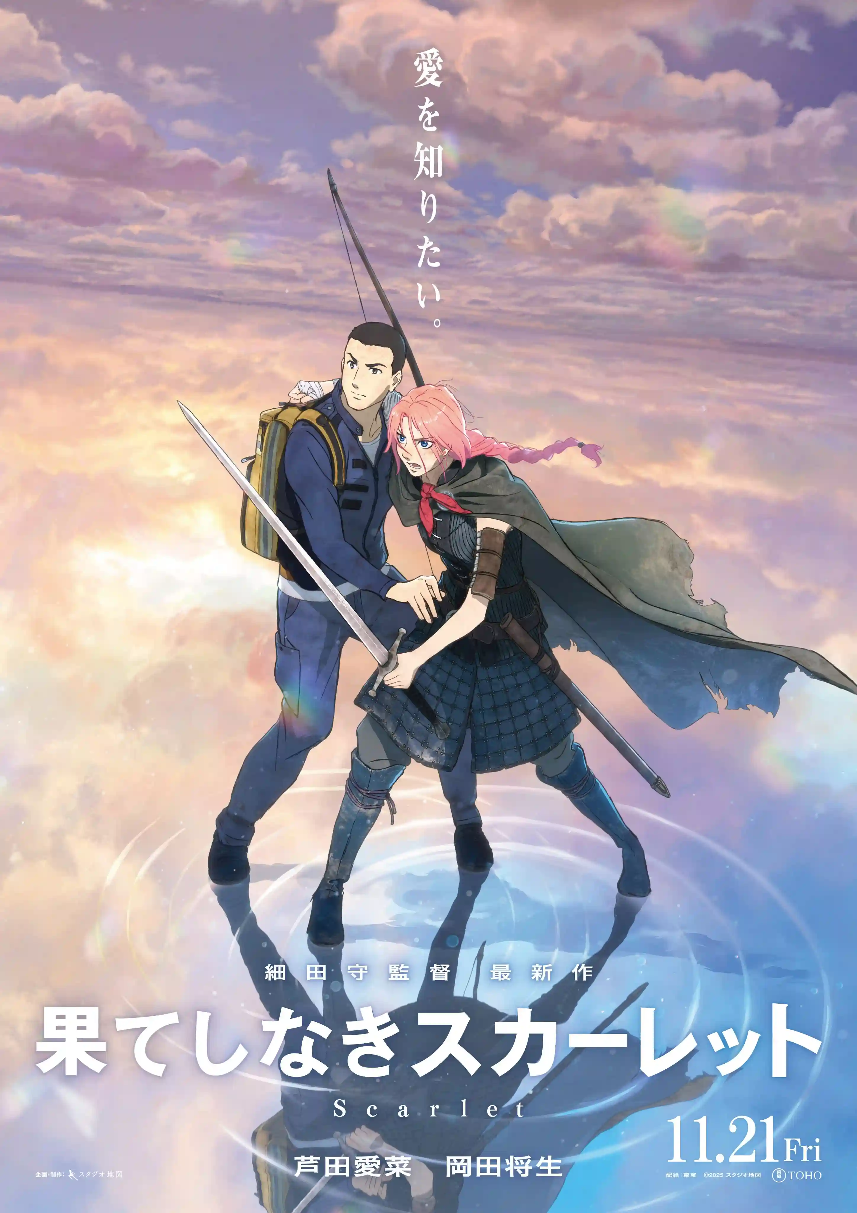 细田守全新动画电影《无尽的斯嘉丽》公开正式视觉图，芦田爱菜、冈田将生主演，2025 年 11 月 21 日在日本上映，12 月 12 日开始陆续登陆全球院线，中国内地亦有望上映！-二次元COS分享次元吧