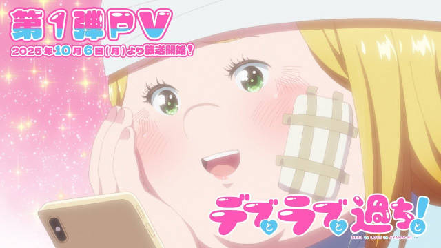 《胖子与爱情以及过错！》宣布远藤绫、内田雄马主演，并公开主视觉图、第一弹 PV ，2025 年 10 月 6 日开播！-二次元COS分享次元吧