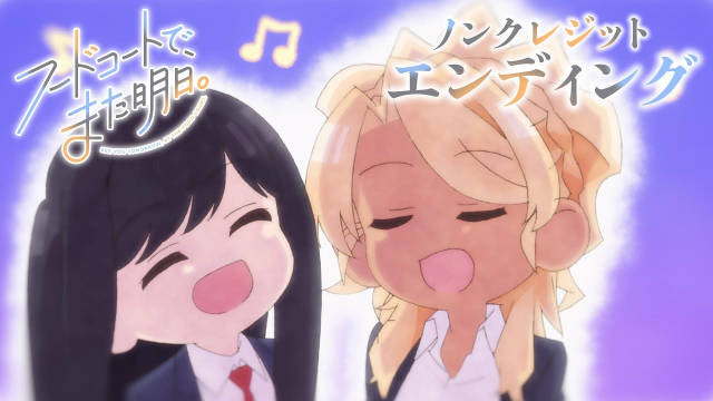 《美食广场里的女高中生们在说啥》公开 无表记片尾影像，该作将在 7 月 7 日晚首播，全 6 集！-二次元COS分享次元吧