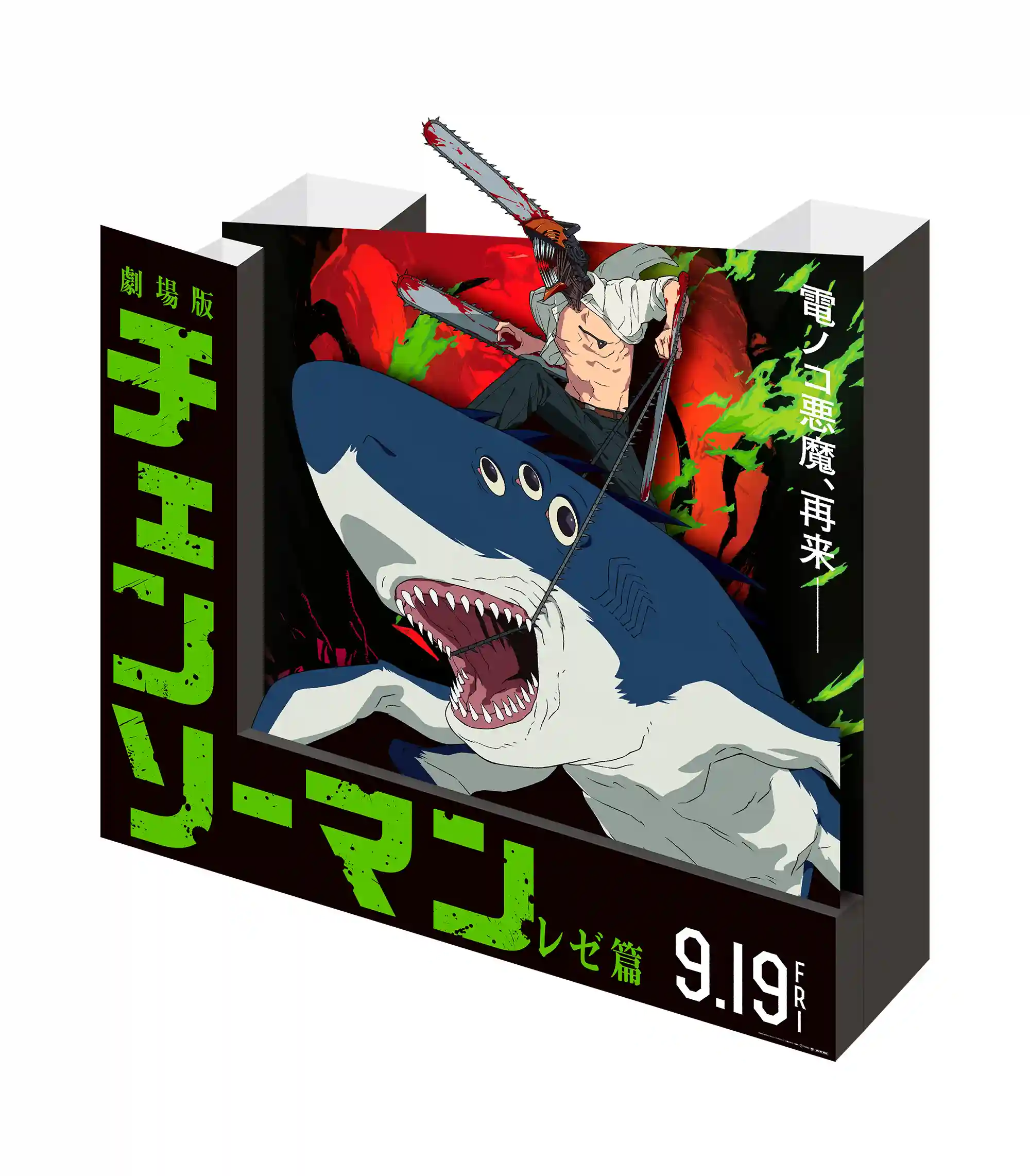 图片[2]-二次元COS分享《电锯人 蕾塞篇》公开日本影院将设置的大型广告横版海报、大型立牌、波奇塔迷你立牌。 2025 年 9 月 19 日于日本影院上映，海外地区最早于 9 月 24 日在中国香港上映！-二次元COS分享次元吧