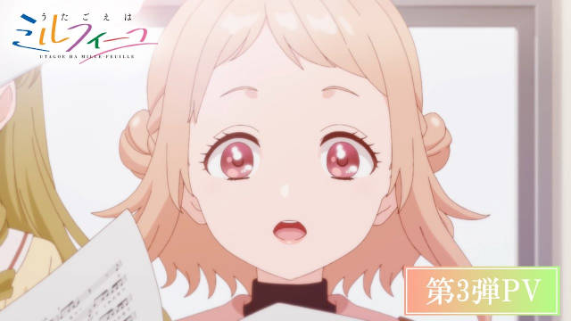 以阿卡贝拉为题材的音乐企划电视动画《歌声是法式千层酥》公开第三弹 PV 、第三弹主视觉图，该作将于 7 月 17 日晚首播！-二次元COS分享次元吧