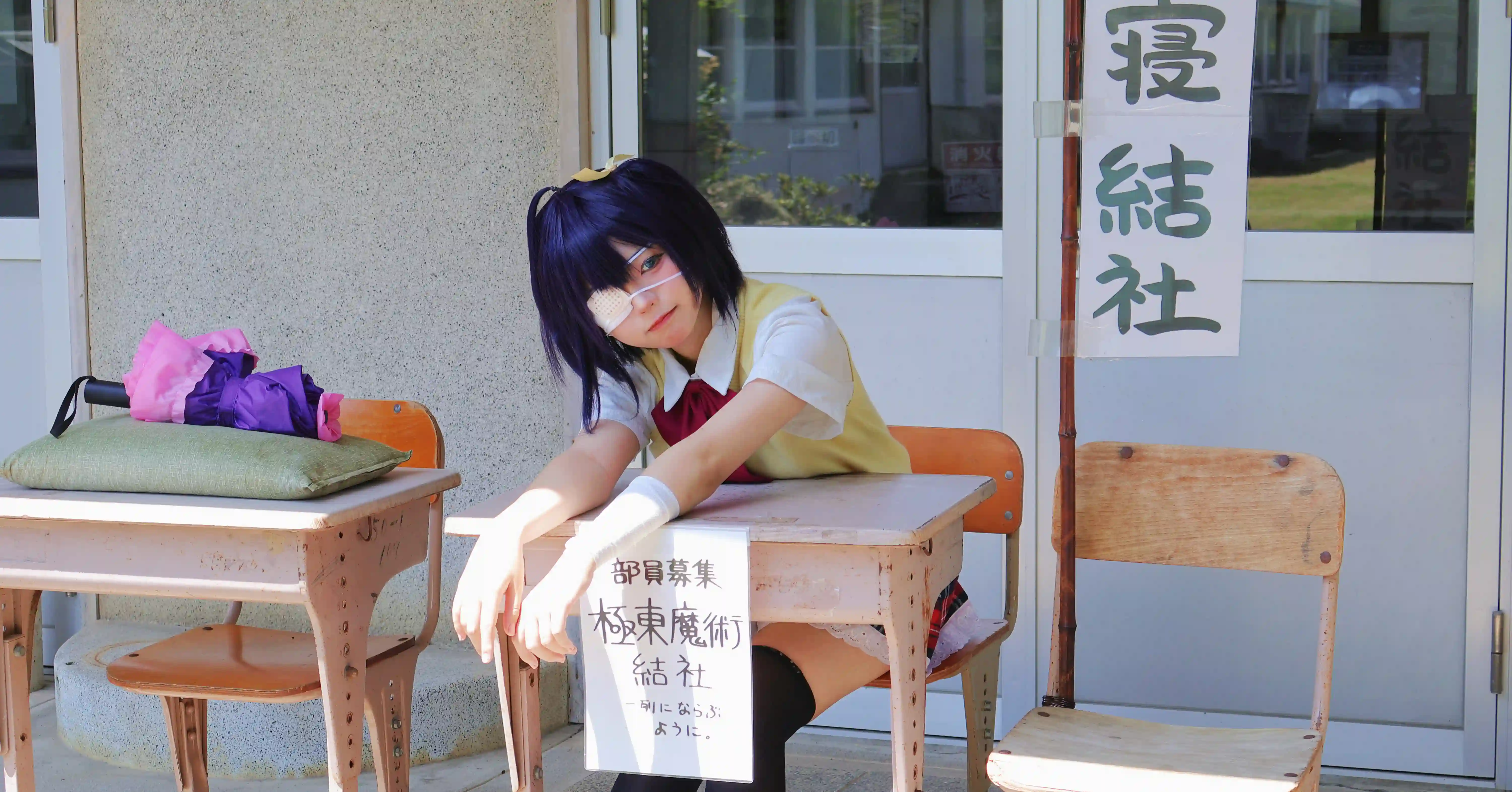 图片[5]-二次元COS分享[COSplay]只要加入极东魔术结社，我就能用邪王真眼的力量…-二次元COS分享次元吧