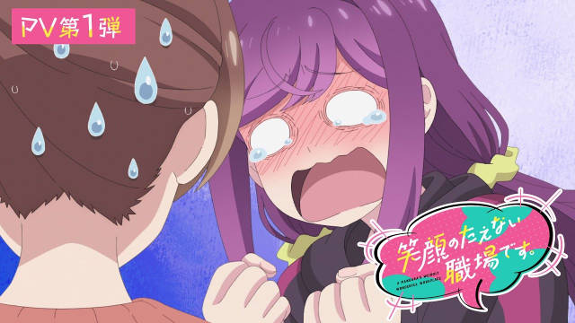 《欢迎来到笑容不断的职场。》公开主视觉图第一弹 PV ，新增配音阵容，2025 年 10 月开播！-二次元COS分享次元吧