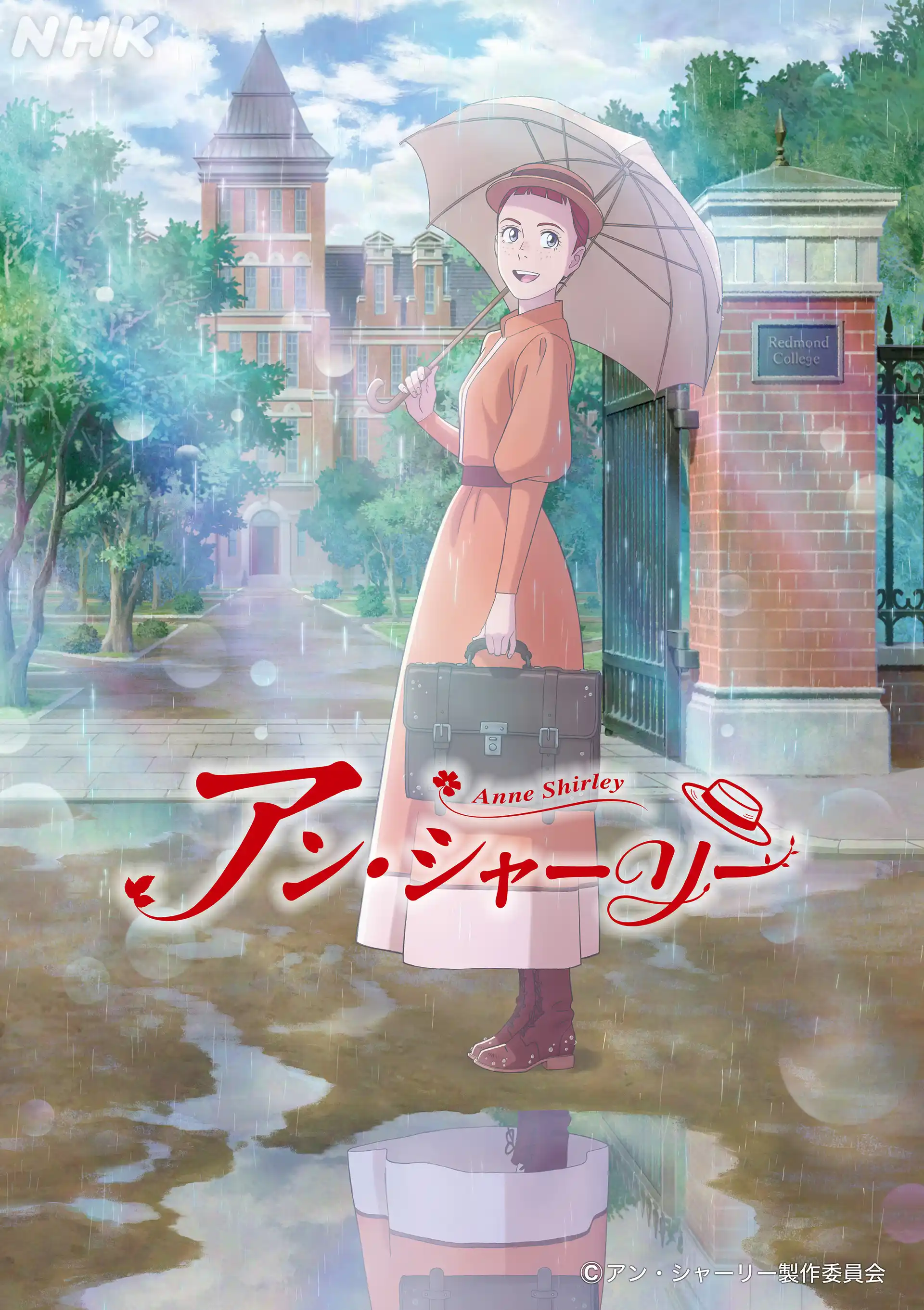 《安妮·雪莉》公开第二弹主视觉图，该作正在播出中！-二次元COS分享次元吧