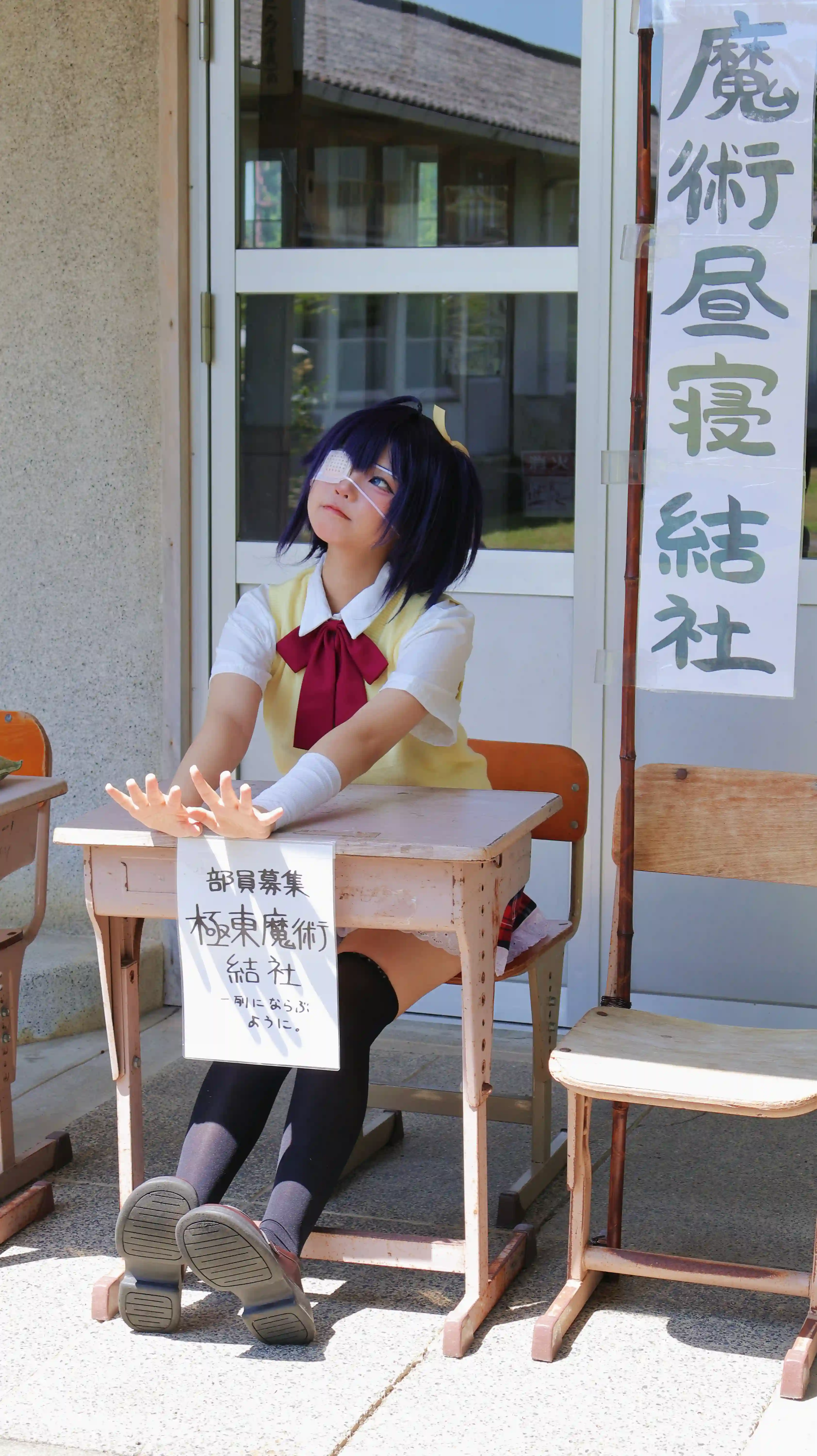 图片[8]-二次元COS分享[COSplay]只要加入极东魔术结社，我就能用邪王真眼的力量…-二次元COS分享次元吧